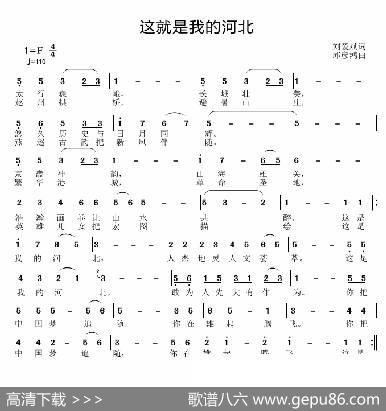 这就是我的河北 - 刘爱斌|邱彦鸿