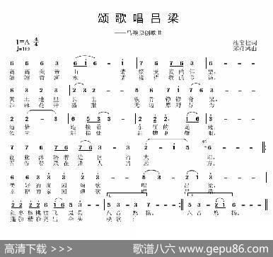 颂歌唱吕梁 - 池宝柱|邱彦鸿