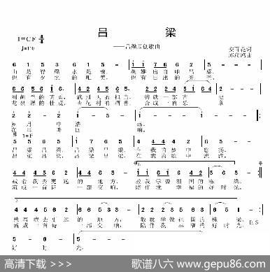 吕梁 - 安百花|邱彦鸿