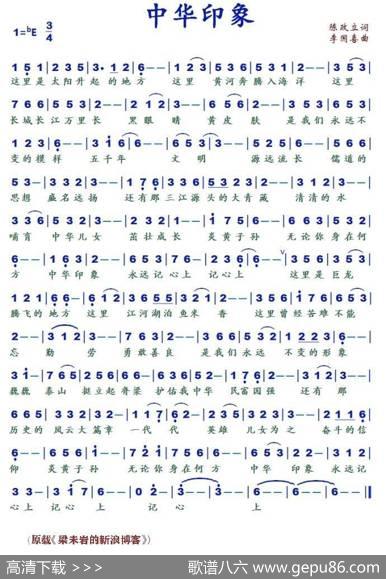 中华印象 - 陈政立|李国喜