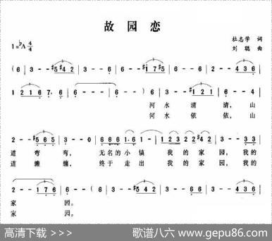 故园恋（杜志学词刘聪曲） - 杜志学|刘聪