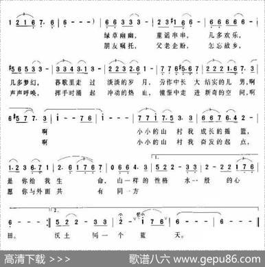 故园恋（杜志学词刘聪曲） - 杜志学|刘聪