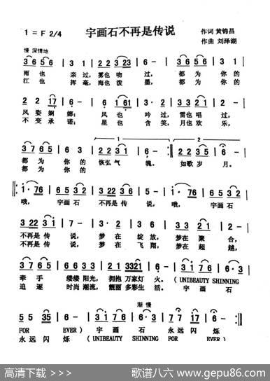 宇画石不再是传说（常榕） - 黄锦昌|刘泽湖