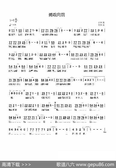 勇敢向前 - 北方|北方