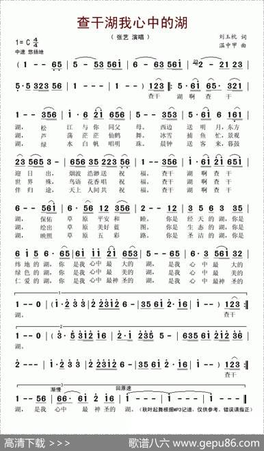 查干湖我心中的湖 - 刘玉枕|温中甲