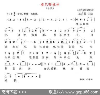 春风暖桃林 - 王井芳|王井芳