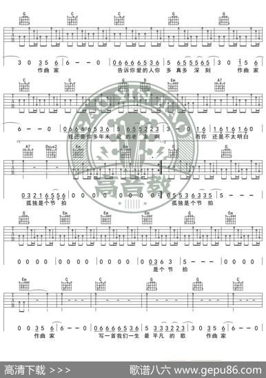 刘郡格《作曲家》吉他谱G调入门版猴哥吉他教学高音教编配