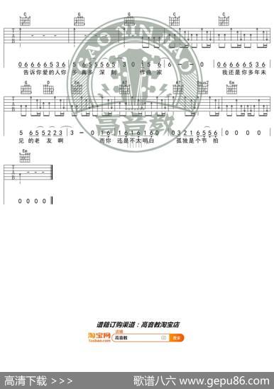 刘郡格《作曲家》吉他谱G调入门版猴哥吉他教学高音教编配