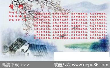 情约（爱情三部曲之一） - 李大江|俞瀛洲