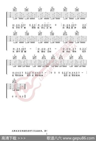 郑钧灰姑娘吉他谱吉他弹唱谱（无限延音编配） - 郑钧|郑钧