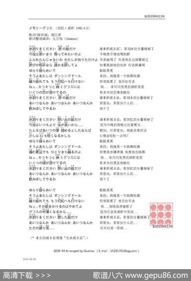 【日】メモリーグラス（回忆酒杯） - 堀江淳|堀江淳