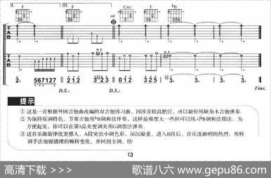 以心为证（双吉他）