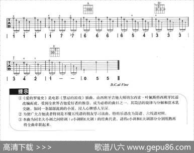 爱的罗曼史