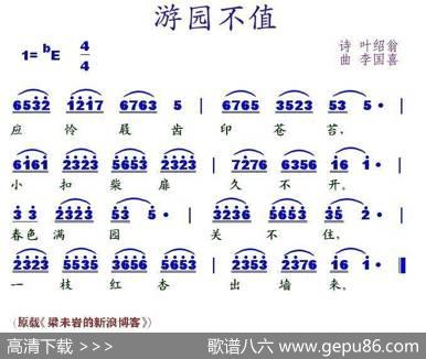 游园不值 - 叶绍翁|李国喜