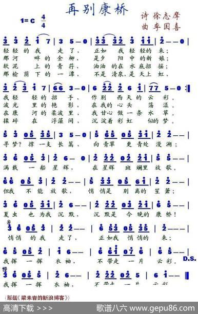 再别康桥 - 徐志摩|李国喜