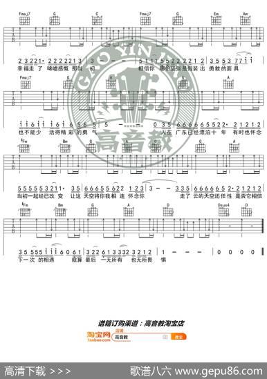 《广东爱情故事》吉他谱C调入门版广东雨神猴哥吉他教学高音教编配