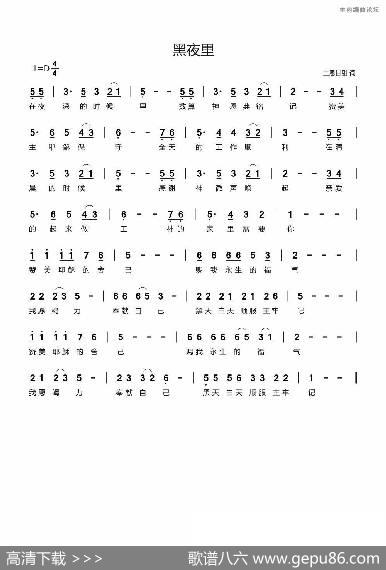 黑夜里（主恩甘甜） - 主恩甘甜