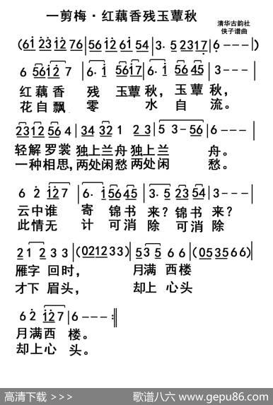 李清照一剪梅 - （宋）李清照|侠子