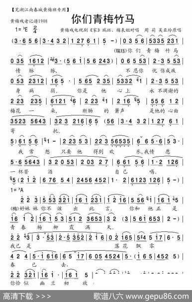 你们青梅竹马情脉脉（黄梅戏电视剧《家》对唱）