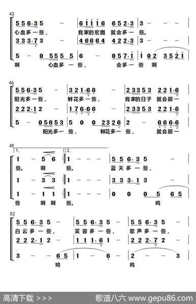 和谐歌 - 车行|戚建波