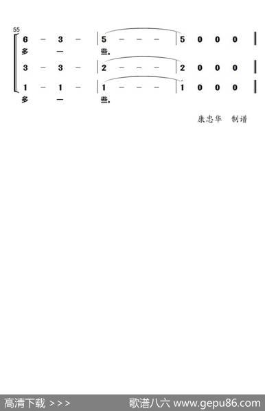 和谐歌 - 车行|戚建波