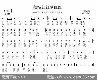 荔枝红红梦红红 - 安百花|邱彦鸿