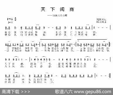 天下闵商 - 刘显兴|邱彦鸿