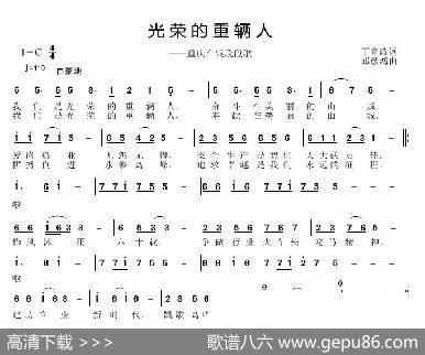 光荣的重辆人 - 丁育政|邱彦鸿