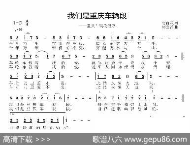 我们是重庆车辆段 - 安百花|邱彦鸿