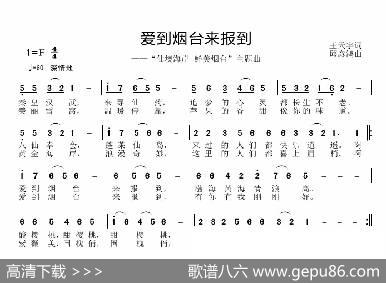 爱到烟台来报道 - 王天宇