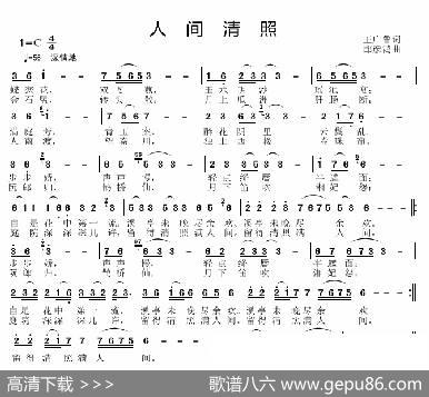 人间清照 - 王广鲁|邱彦鸿