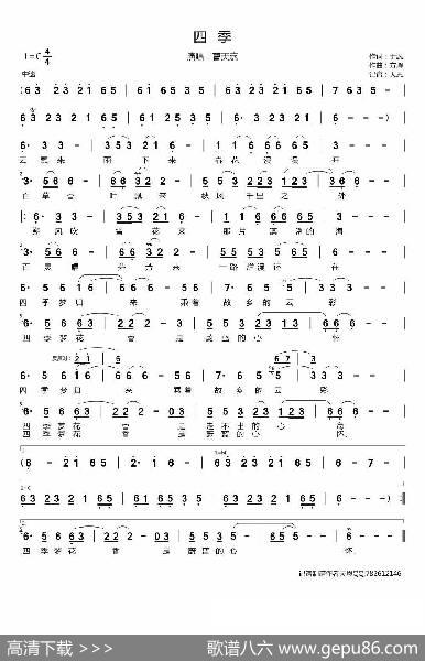 四季 - 于沨|方珲