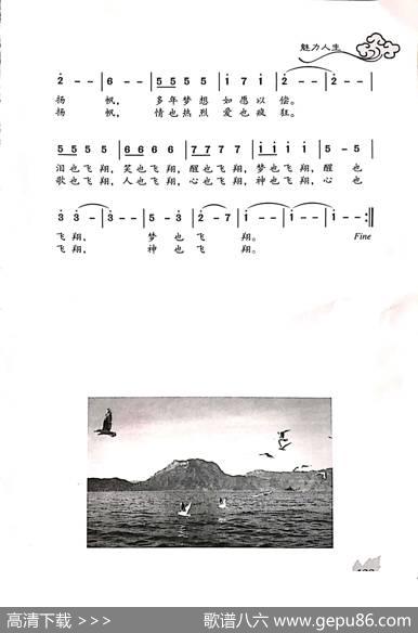 亲爱的，与你一起杨帆 - 周景伟|王焕升