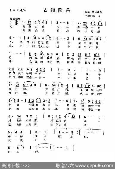 古镇隆昌（佩芳常榕） - 佚名|刘泽湖