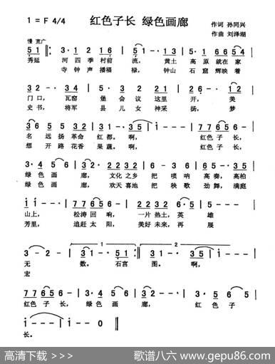 红色子长绿色画廊（佩芳） - 孙同兴|刘泽湖