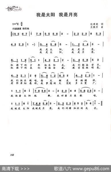 我是太阳我是月亮 - 杜希英|王焕升