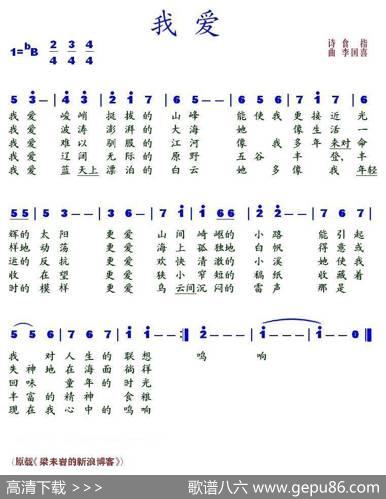 我爱 - 食指|李国喜