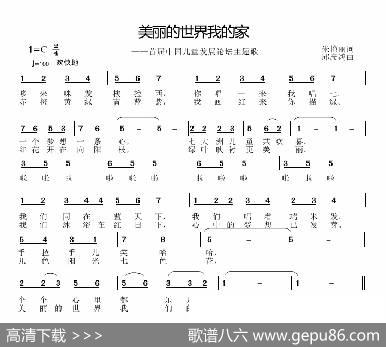 美丽的世界我的家 - 朱艳丽|邱彦鸿