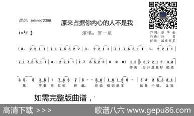 原来占据你内心的人不是我（贺一航） - 蔡华垒|孙勇