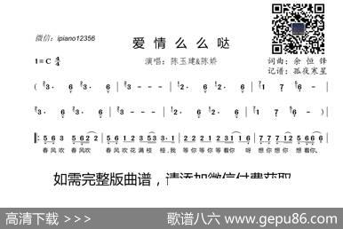 爱情么么哒 - 余恒锋|余恒锋