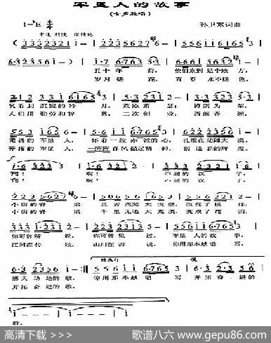 军垦人的故事（孙卫东词曲） - 孙卫东|孙卫东