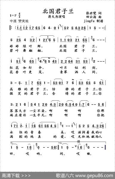 北国君子兰 - 张士燮|田云海