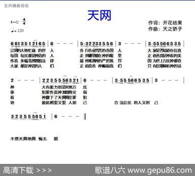 190天网（开花结果词天之骄子曲） - 开花结果|天之骄子