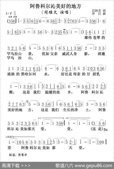 阿鲁科尔沁美好的地方 - 巴拉吉|丹巴
