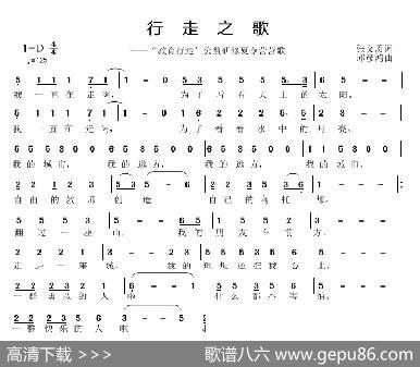行走之歌 - 张文质|邱彦鸿