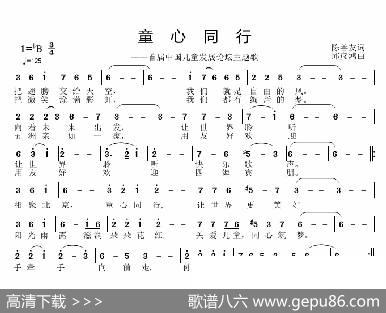童心同行 - 陈善友|邱彦鸿