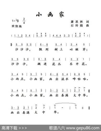 小画家 - 萧思林|石玲娟