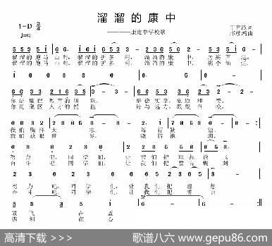 溜溜的康中 - 丁育政|邱彦鸿
