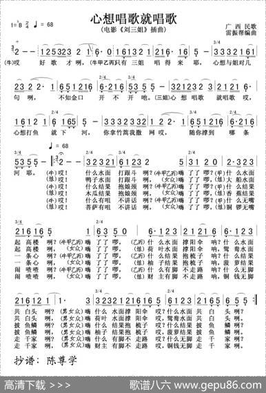 心想唱歌就唱歌