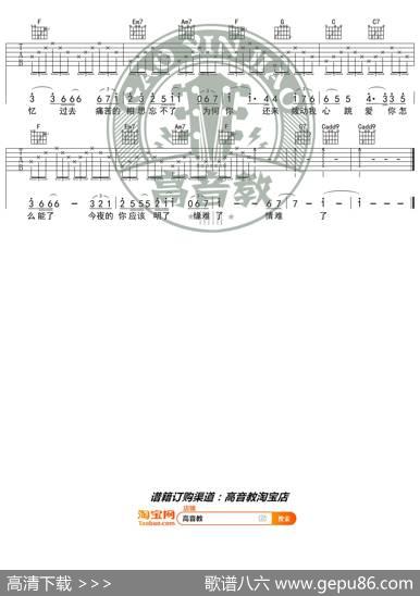 《新不了情》吉他谱C调入门版猴哥吉他教学高音教编配